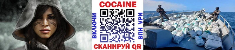 наркошоп  Зубцов  Cocaine 99% 