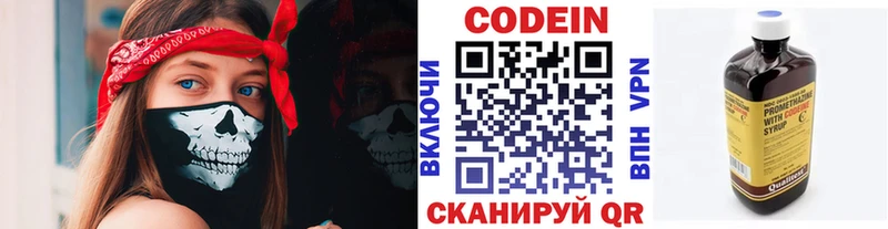 Кодеиновый сироп Lean напиток Lean (лин)  Зубцов 