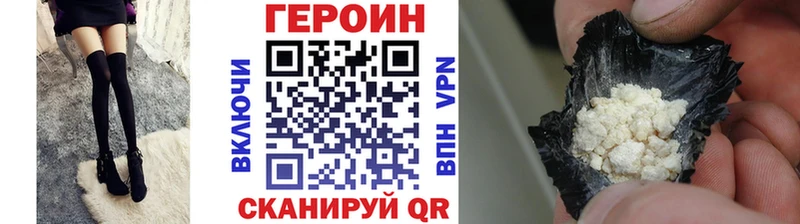 цена наркотик  Зубцов  ГЕРОИН VHQ 
