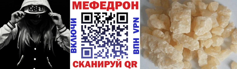 Мефедрон mephedrone  Зубцов 