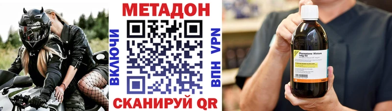МЕТАДОН кристалл Зубцов